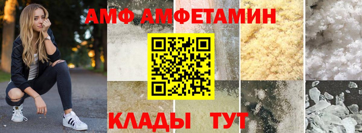 АМФ 97% Сарапул