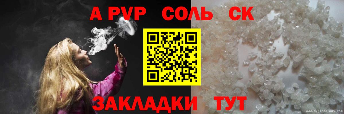 APVP  Альфа ПВП СК КРИС  закладка  Вход с VPN  Сарапул  Alpha-PVP Crystall 