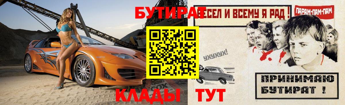 БУТИРАТ GHB  Вход с VPN  Сарапул 
