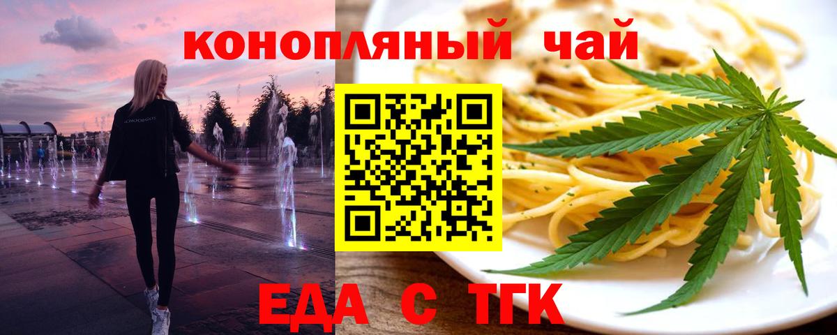 Сарапул  Cannafood конопля  Вход с VPN 