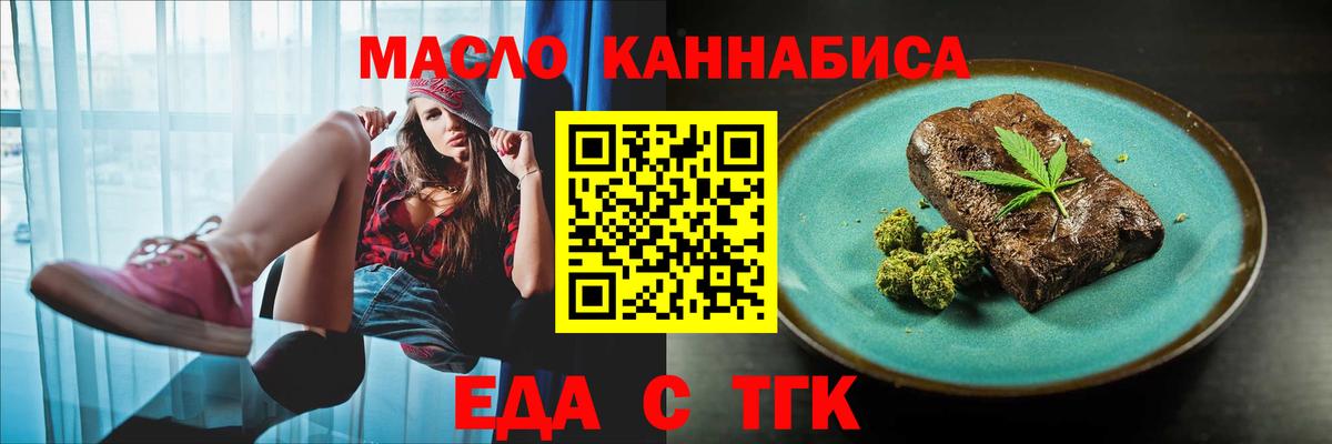 Печенье с ТГК марихуана Сарапул