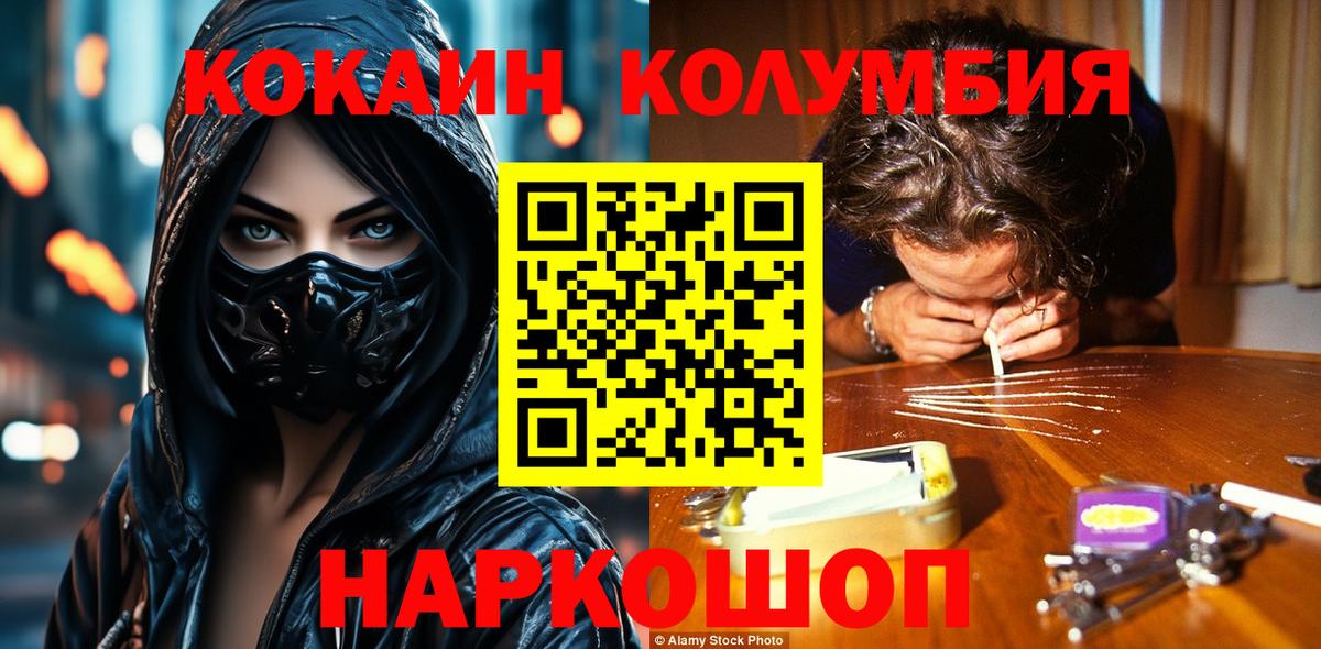 Сарапул  Cocaine VHQ  Вход с VPN  КОКАИН 97% 