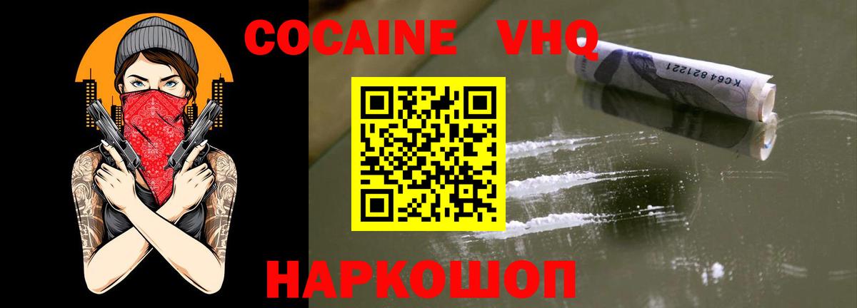 Кокаин Перу Сарапул