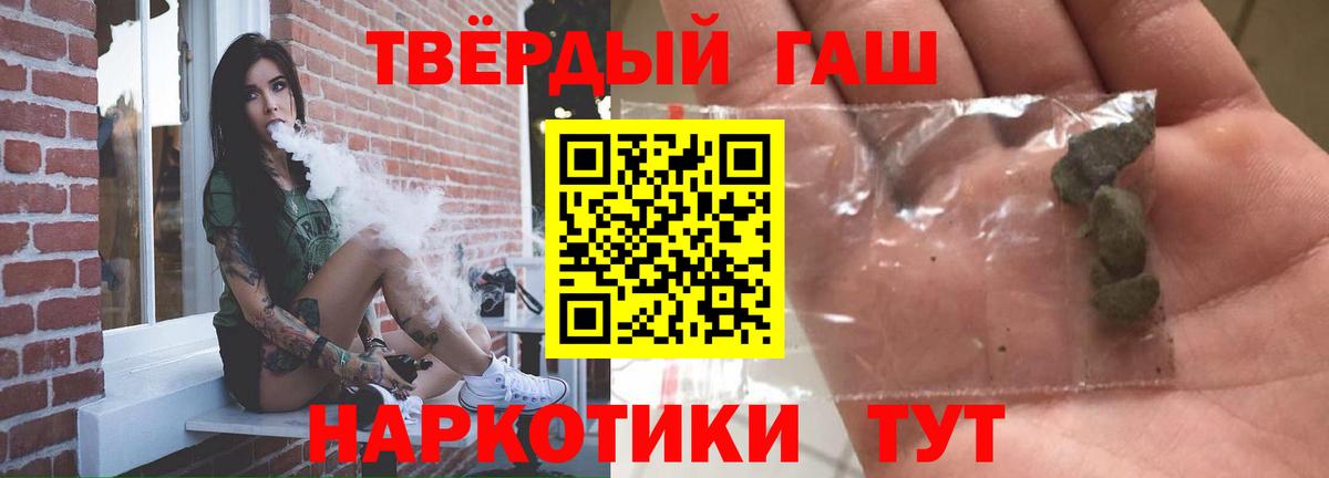 ГАШИШ хэш Сарапул