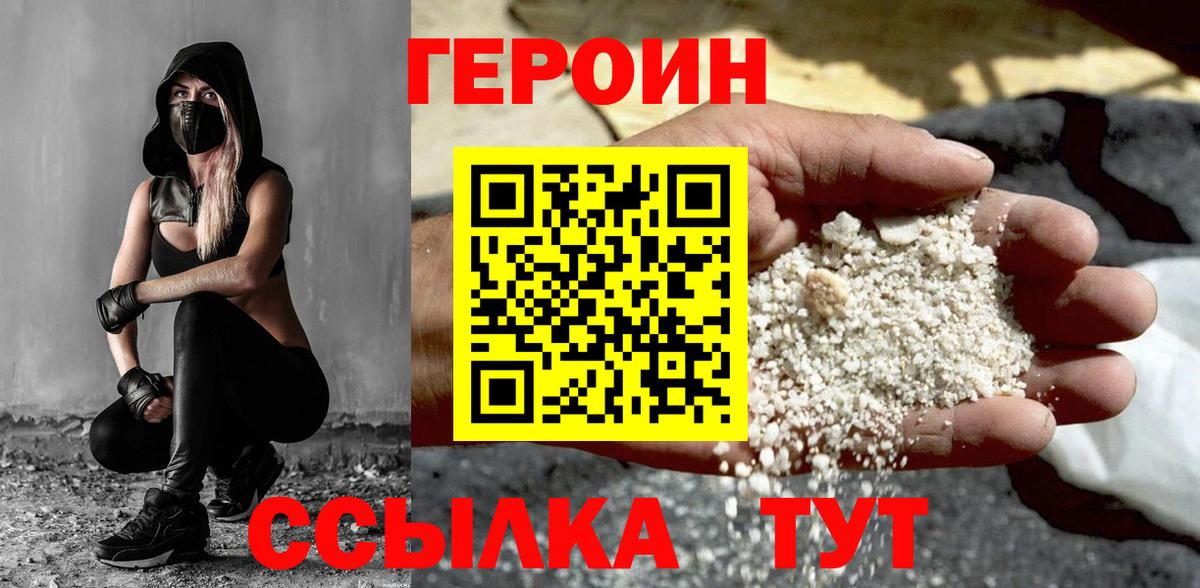 Сарапул  ГЕРОИН афганец  ГЕРОИН  Вход с VPN 