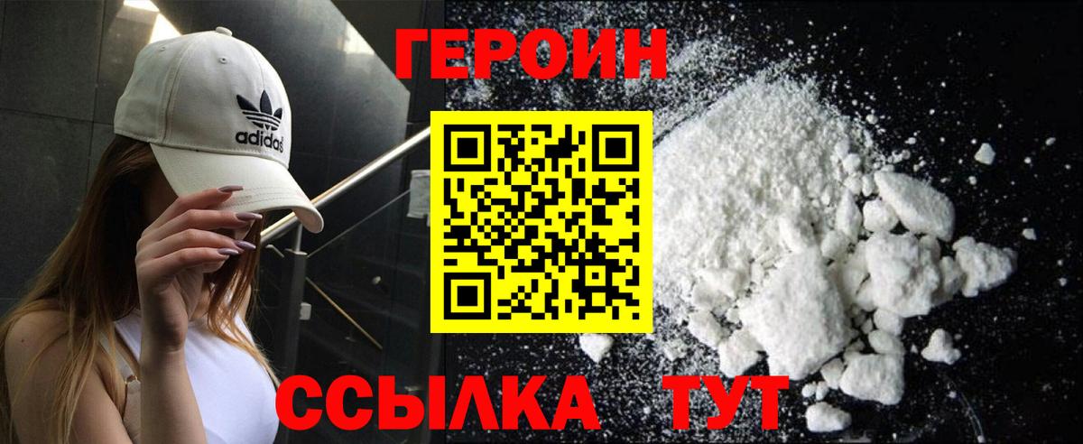 Героин гречка Сарапул