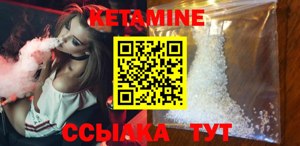 Кетамин VHQ  Вход с VPN  Сарапул 