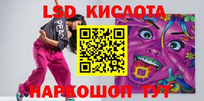 марки lsd Будённовск