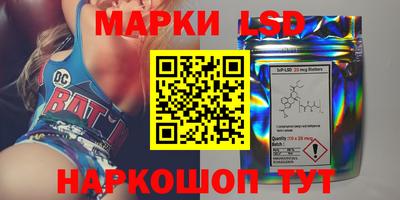 марки lsd Будённовск