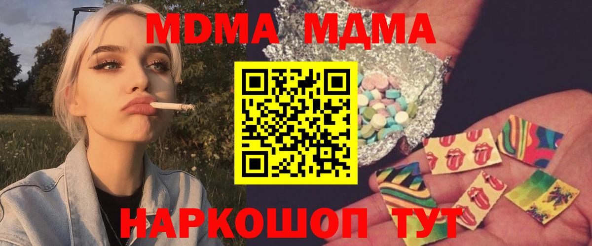 Сарапул  МДМА VHQ  MDMA  Вход с VPN 