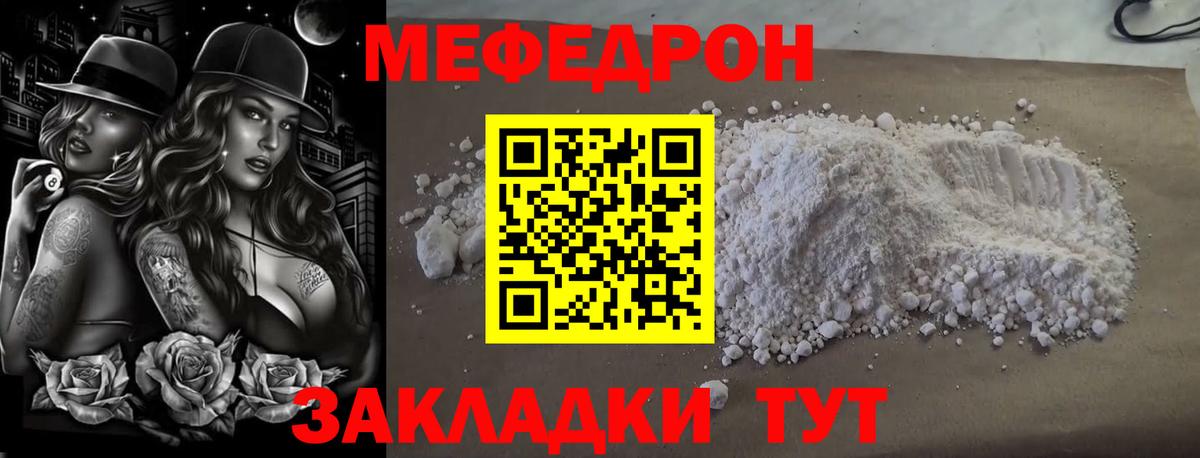 МЯУ-МЯУ  Вход с VPN  МЕФ  МЯУ-МЯУ мяу мяу  Сарапул  Мефедрон 4 MMC 