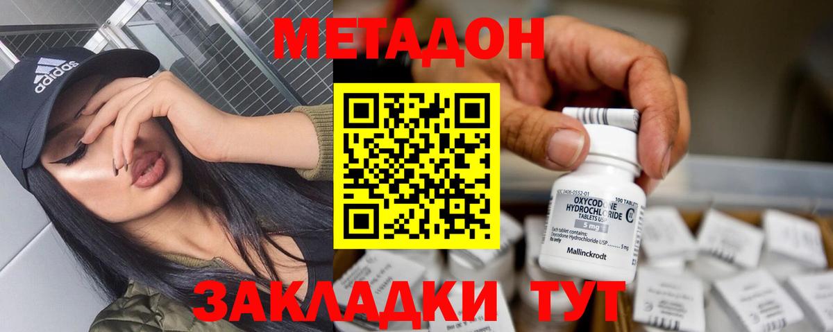 это телеграм  Метадон VHQ  Вход с VPN  Сарапул 