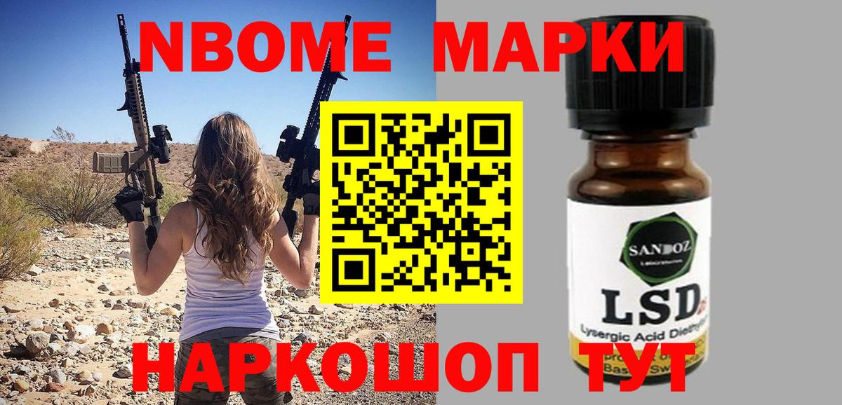 Наркотические марки 1500мкг Сарапул