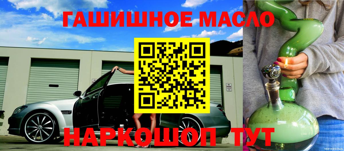 Сарапул  Дистиллят ТГК гашишное масло  Дистиллят ТГК концентрат  Вход с VPN 