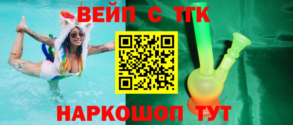 ТГК гашишное масло Сарапул
